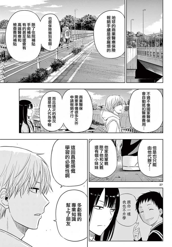 第26话 第26页