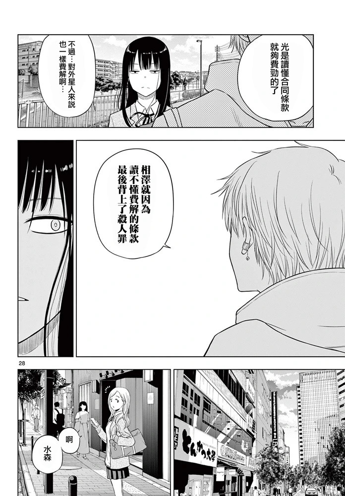 第26话 第27页