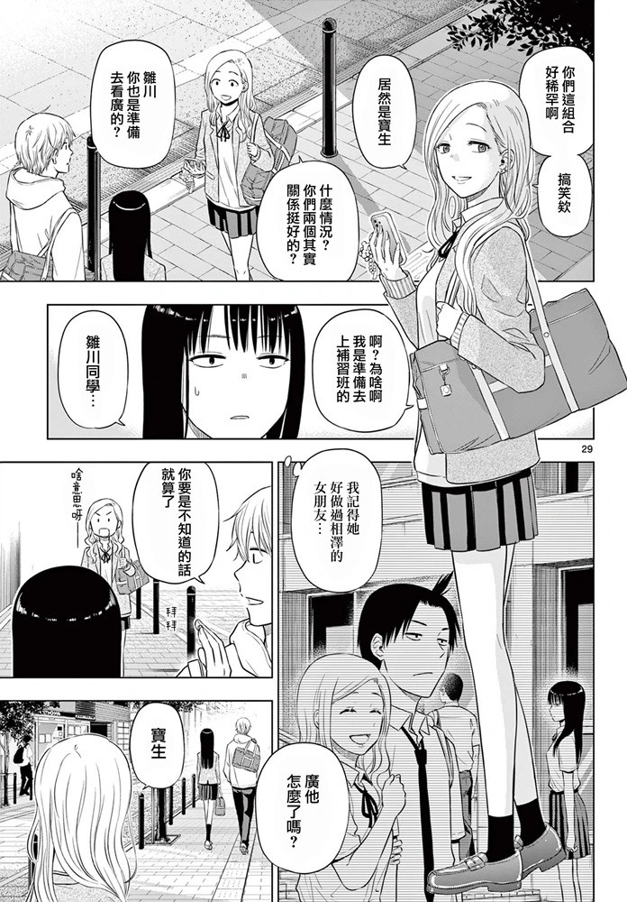 第26话 第28页