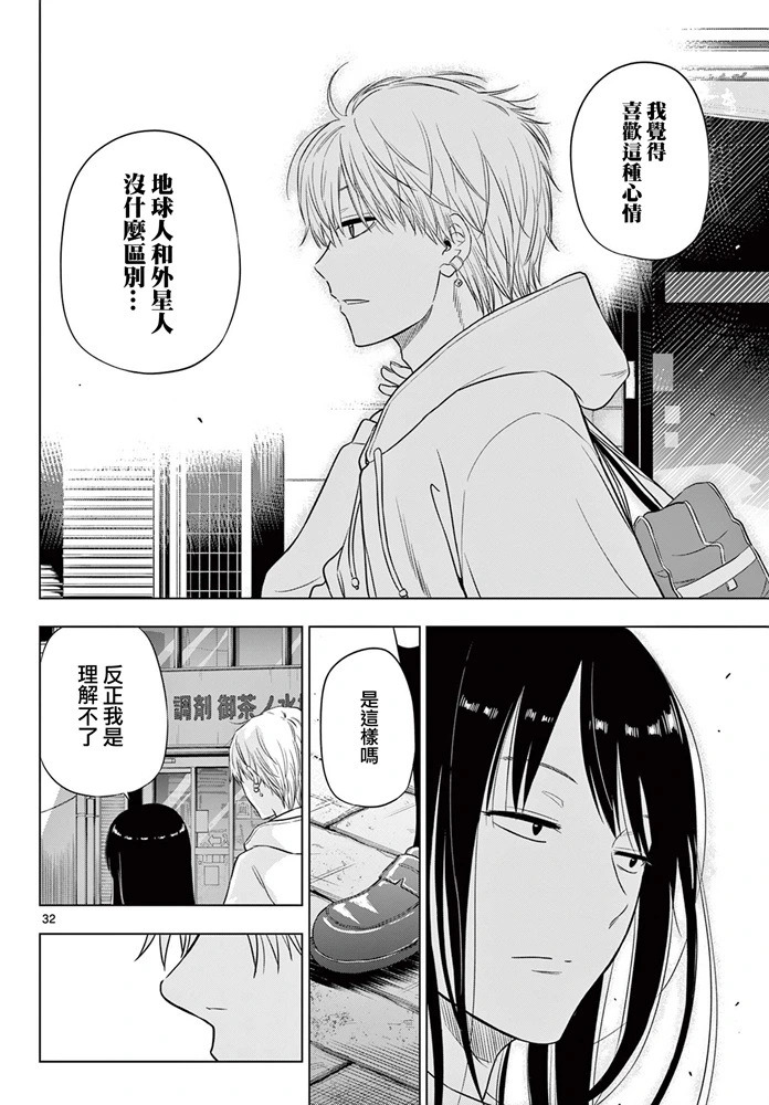 第26话 第31页