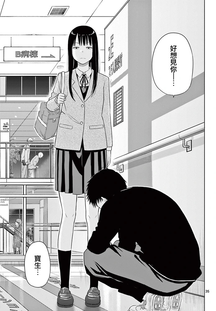 第26话 第34页