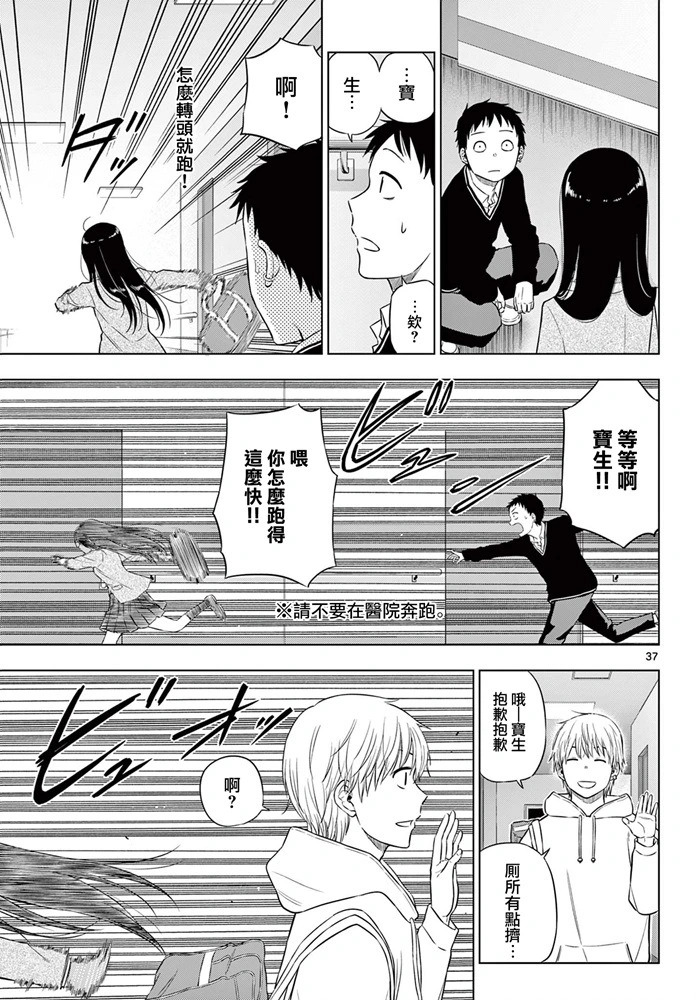 第26话 第36页