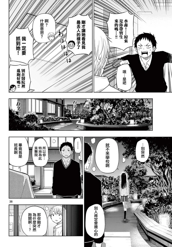第26话 第37页