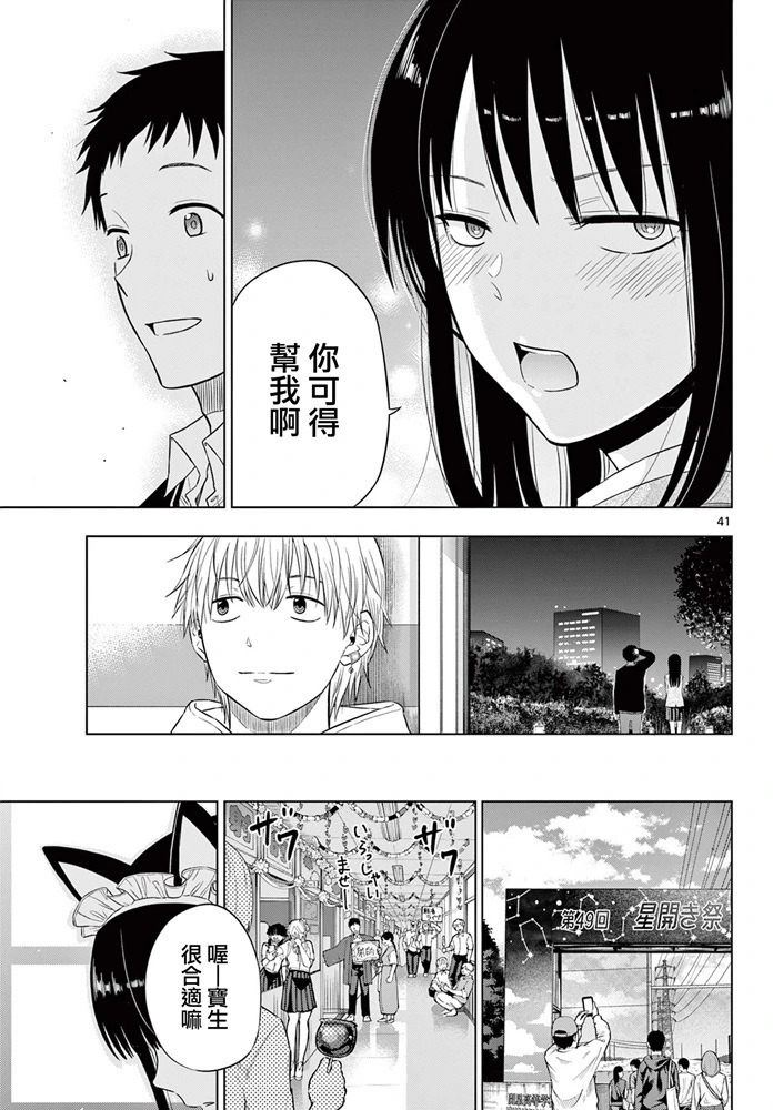 第26话 第40页
