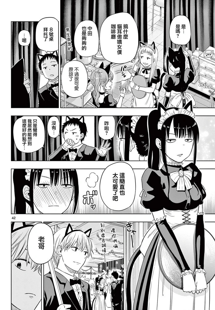 第26话 第41页