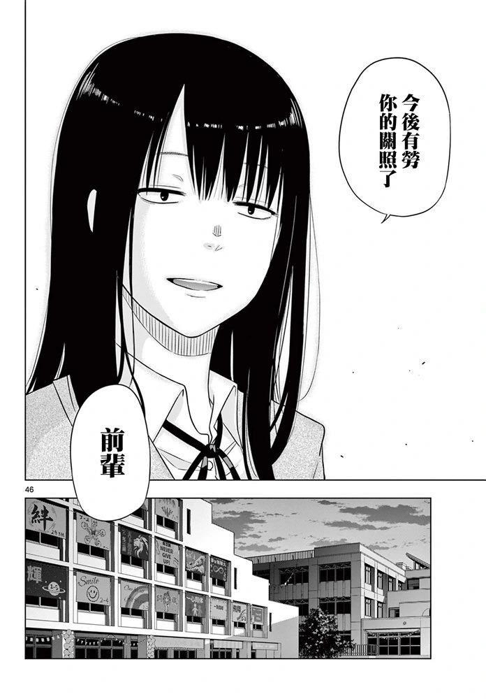 第26话 第45页