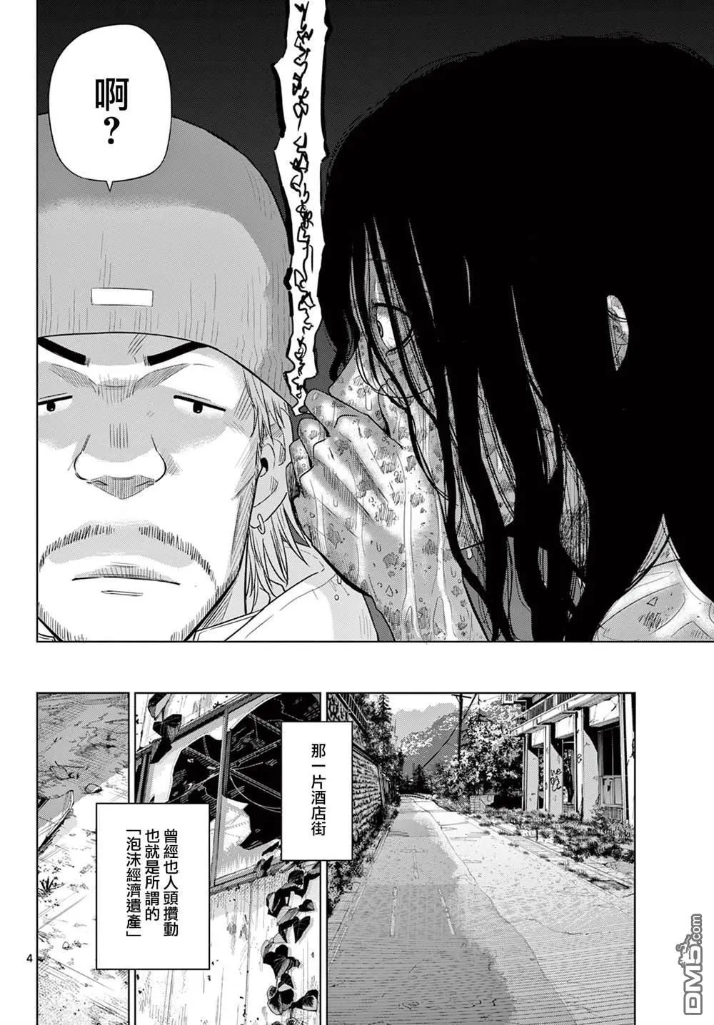 第27话 前篇 第4页