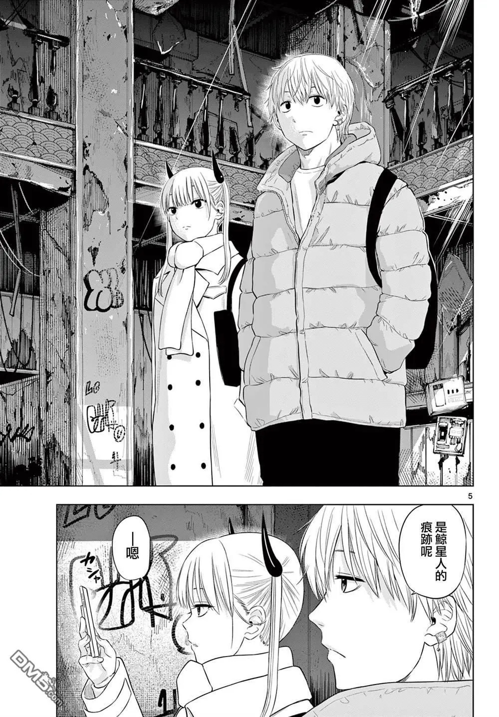 第27话 前篇 第5页