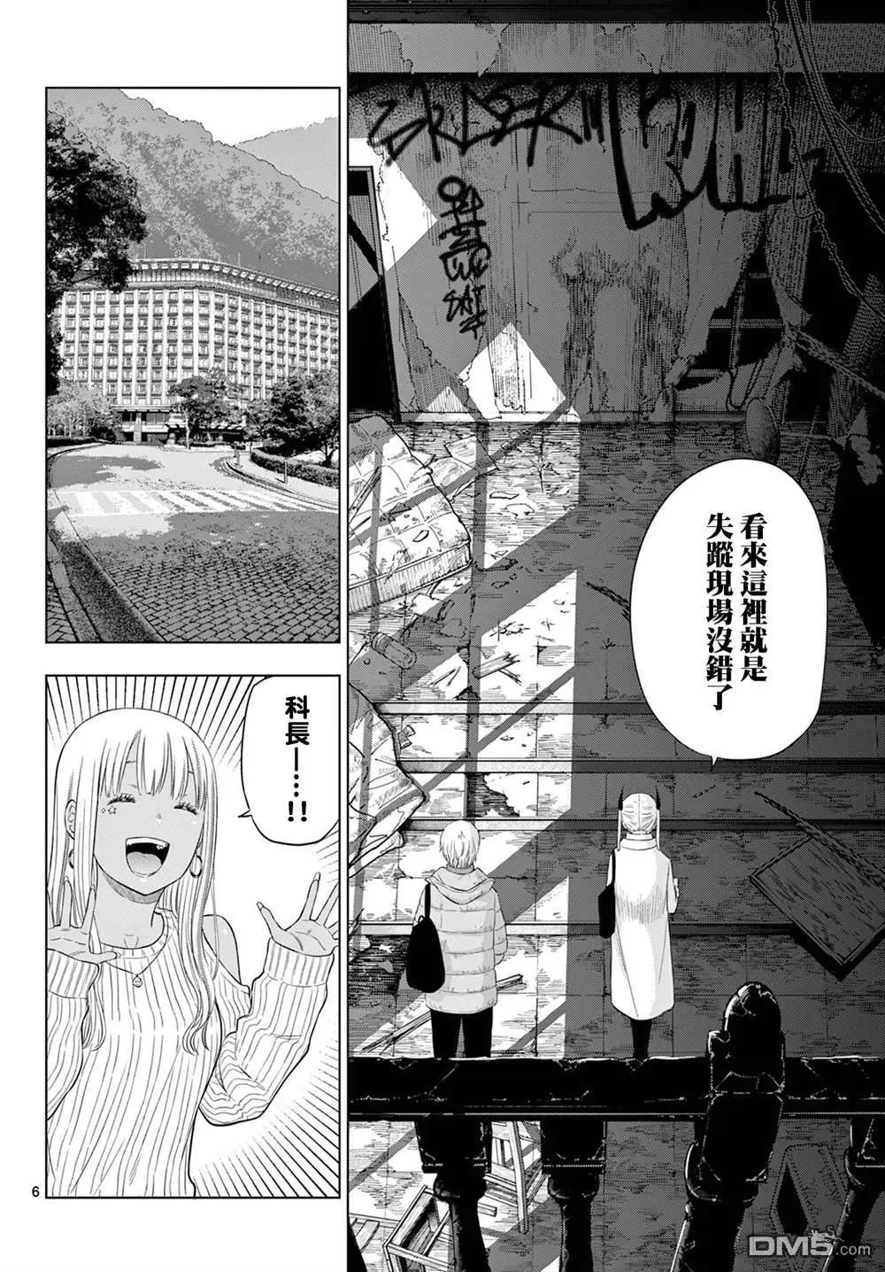 第27话 前篇 第6页