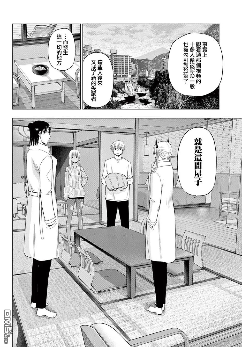 第27话 前篇 第10页