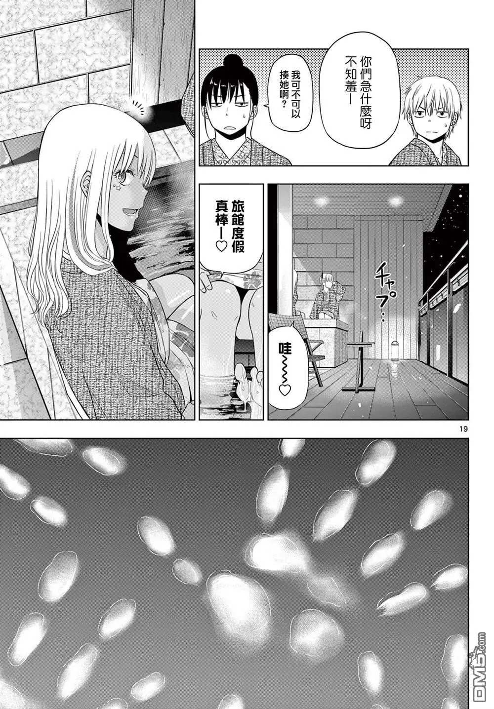 第27话 前篇 第19页