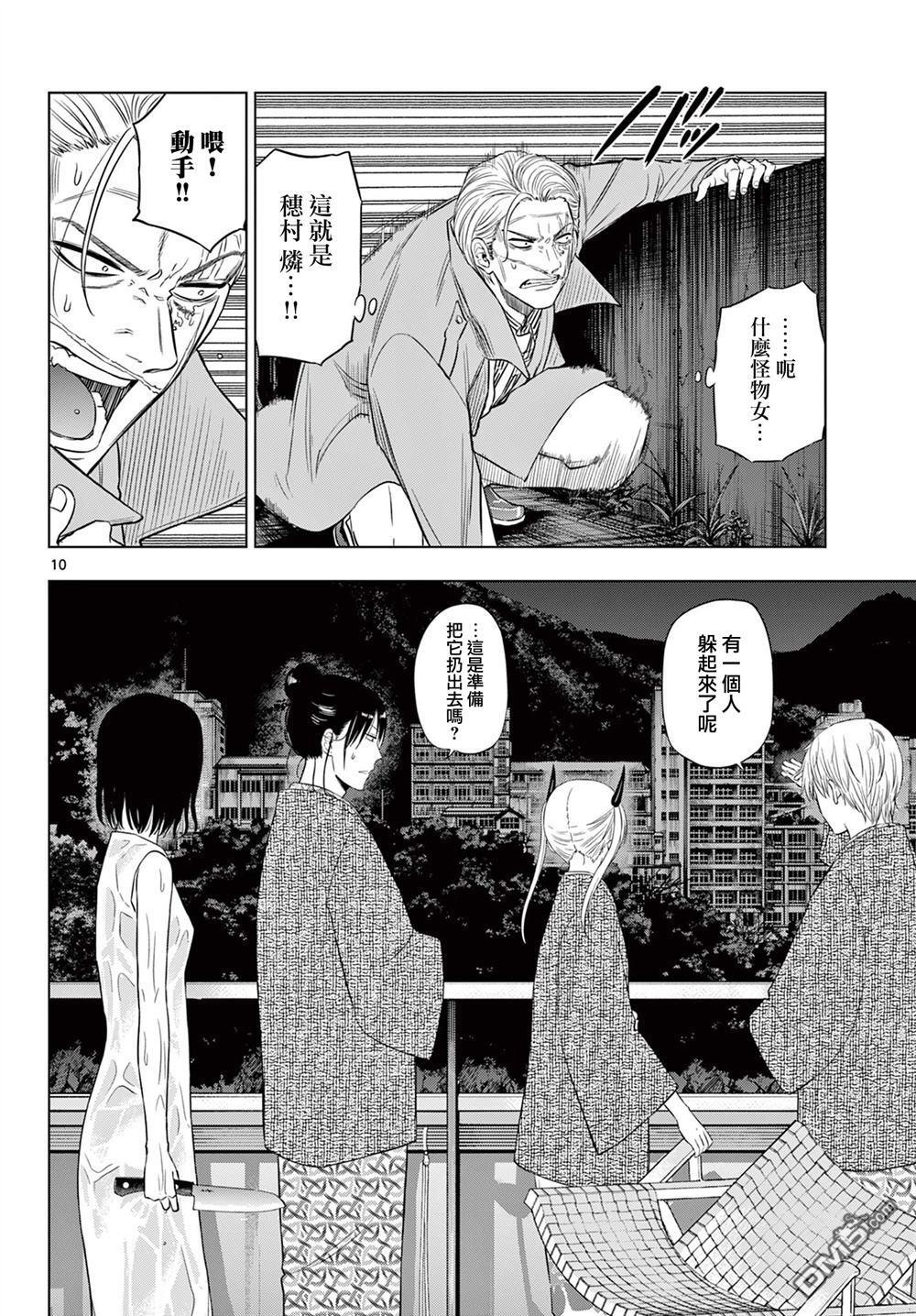 第27.2话 后篇 第3页