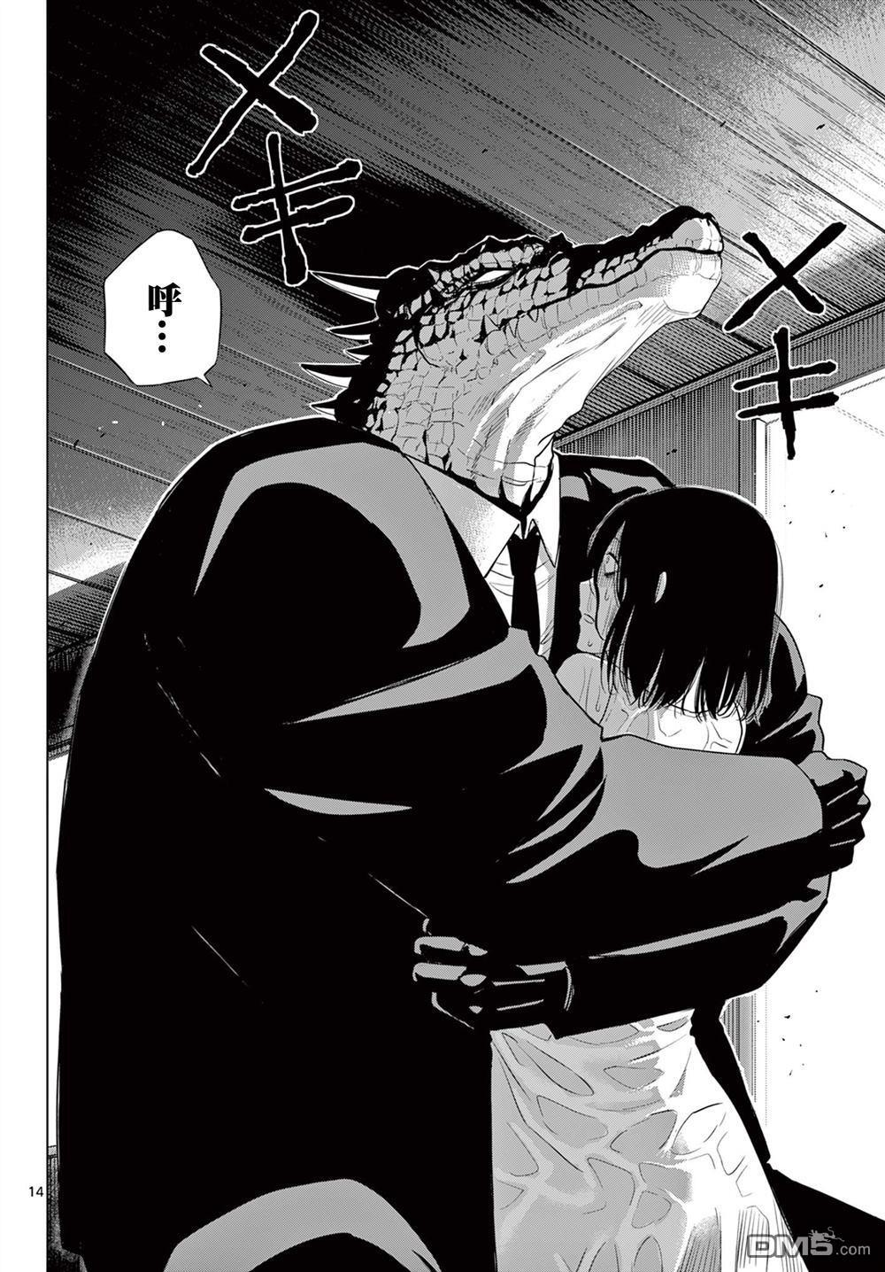 第27.2话 后篇 第7页
