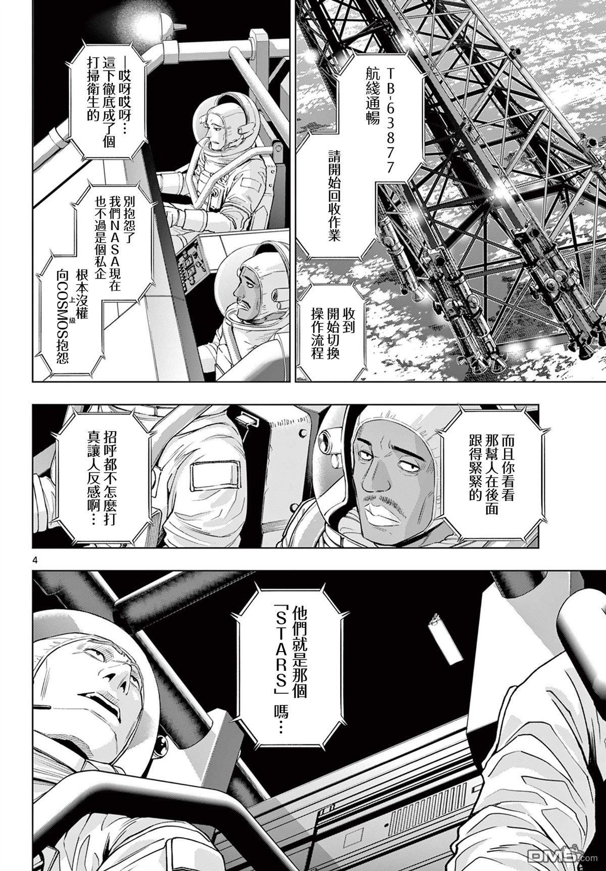 第28话 第3页