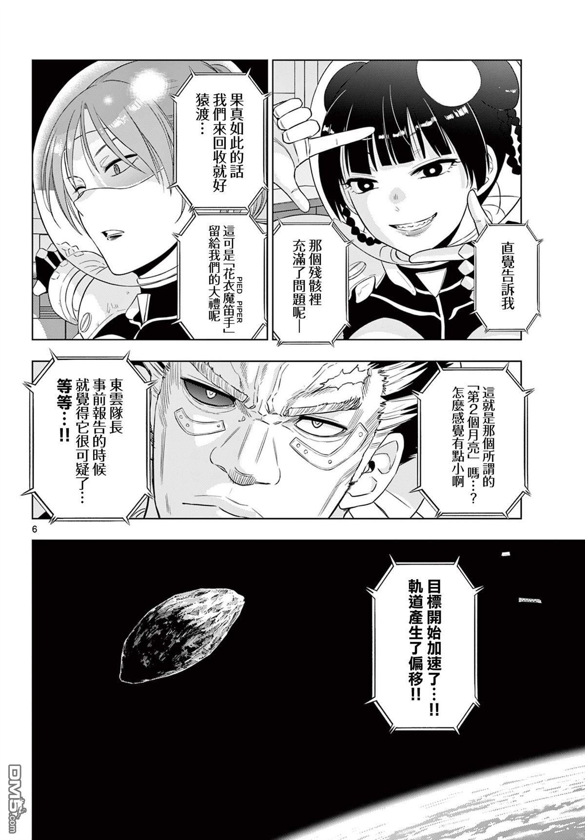 第28话 第5页