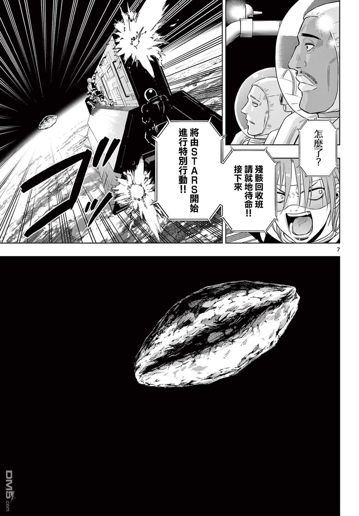 第28话 第6页