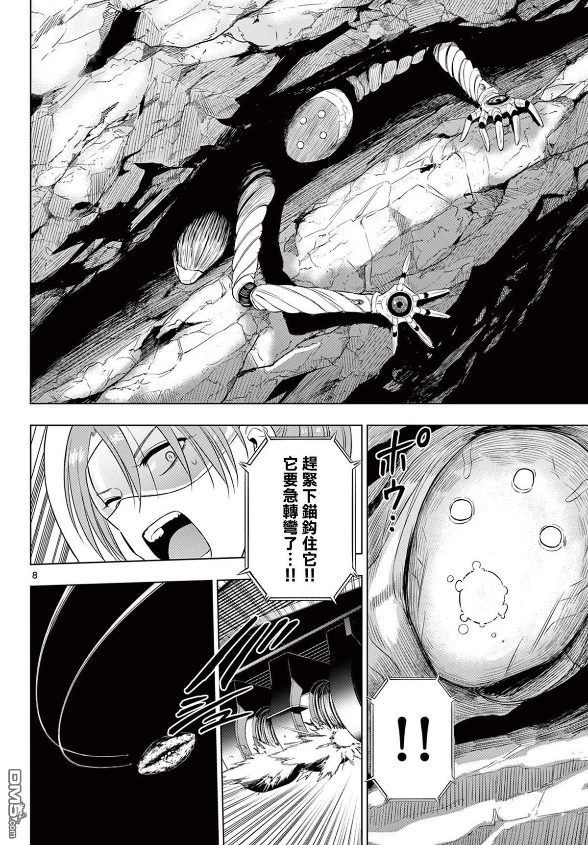 第28话 第7页