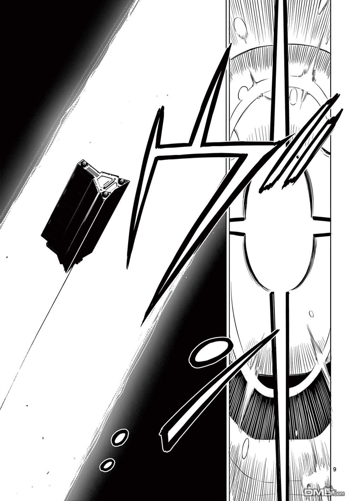 第28话 第8页