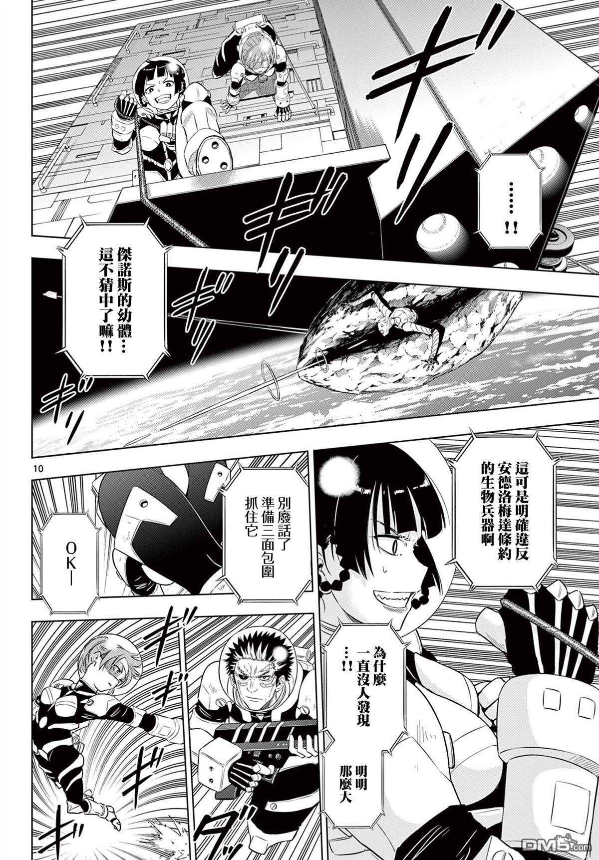 第28话 第9页