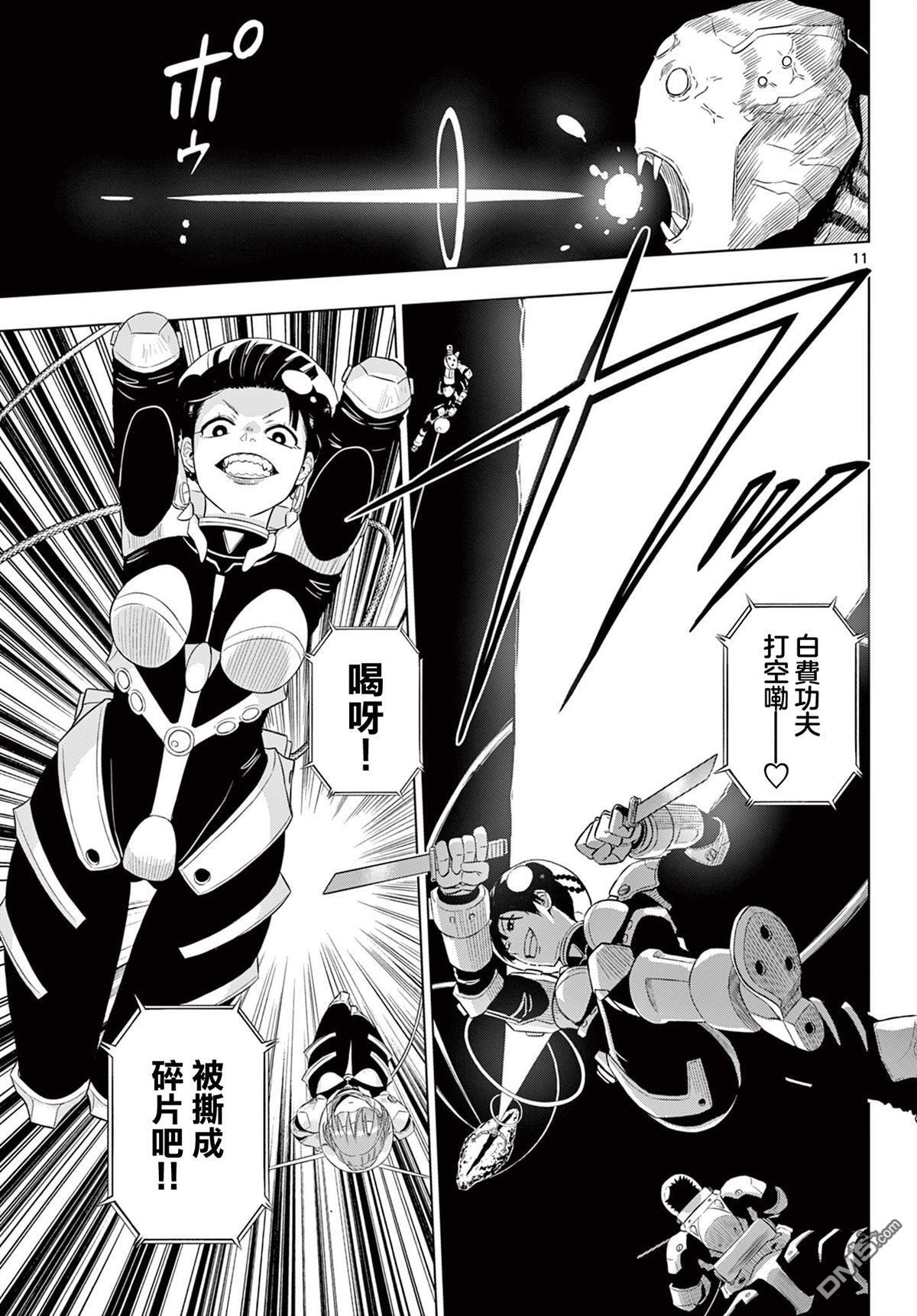 第28话 第10页