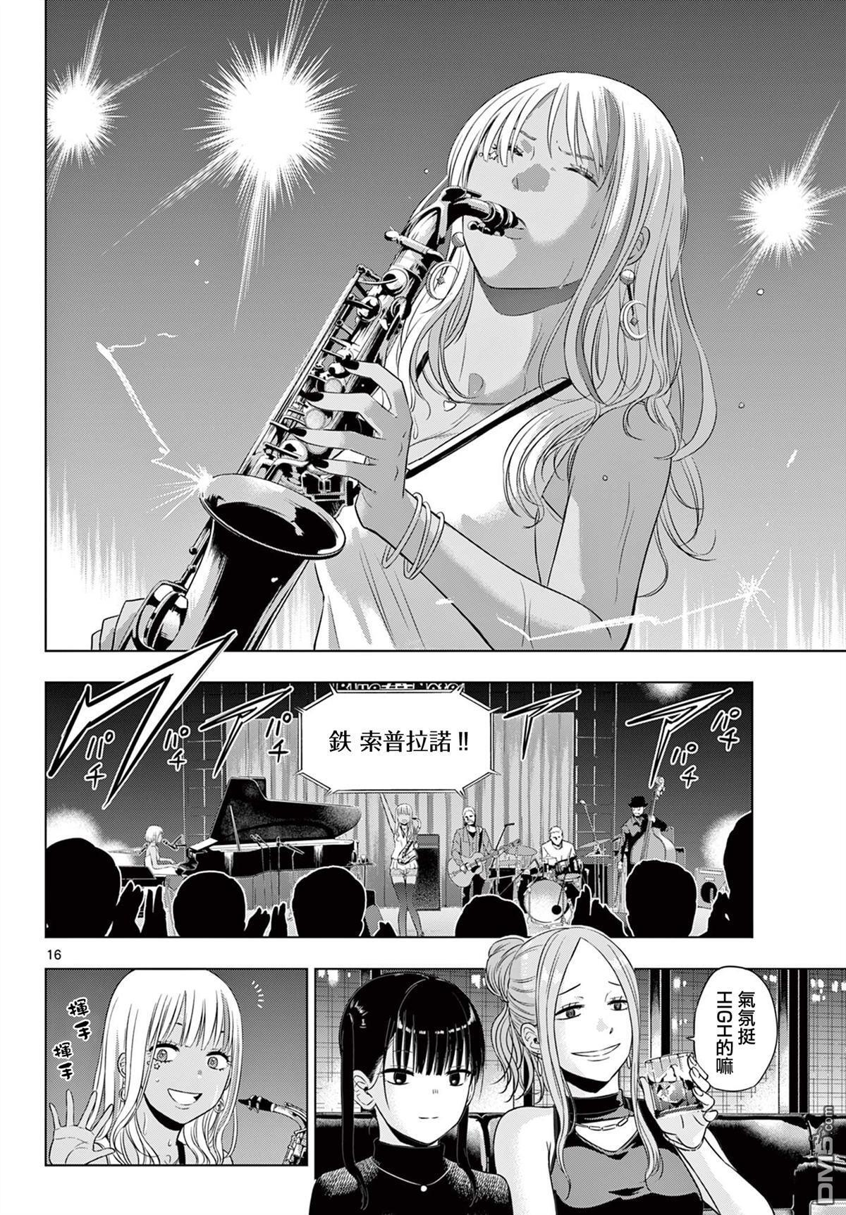第28话 第15页