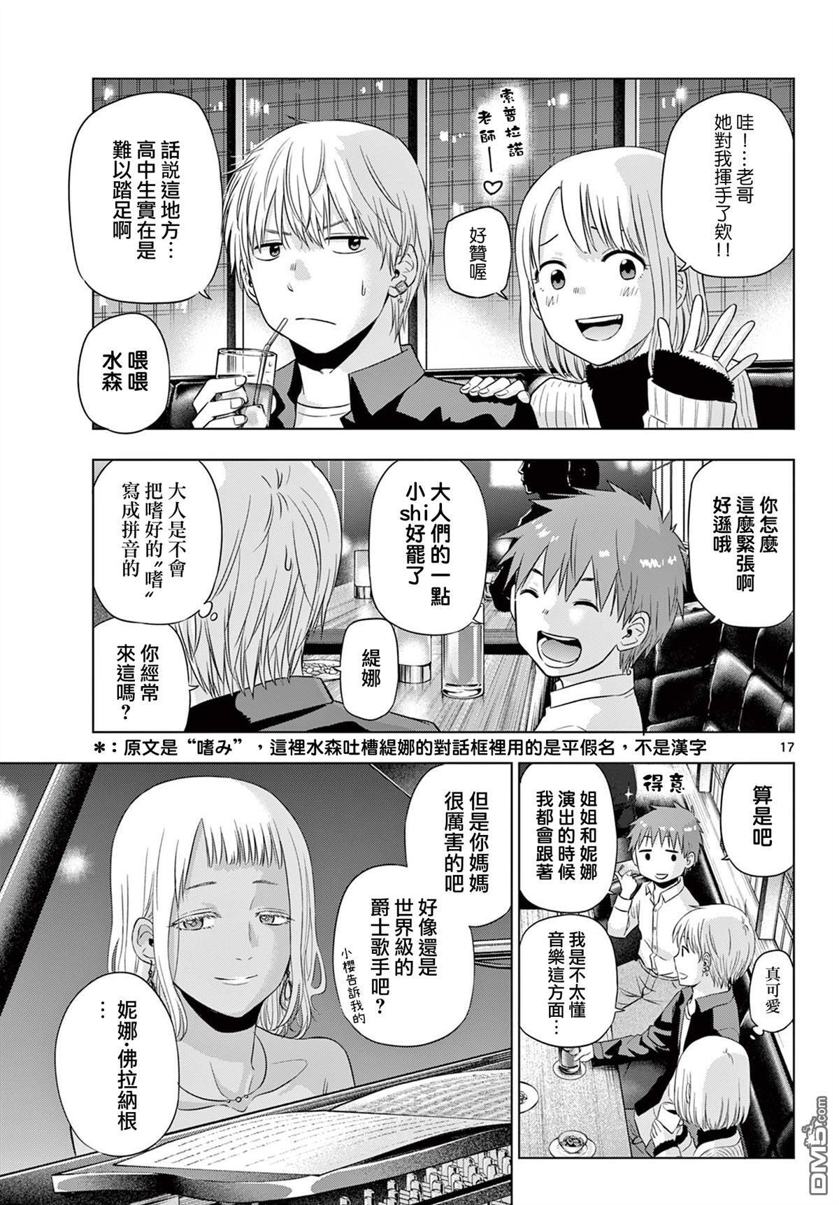 第28话 第16页