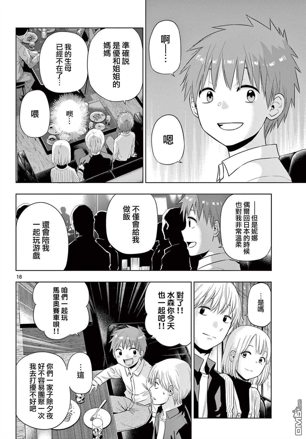 第28话 第17页