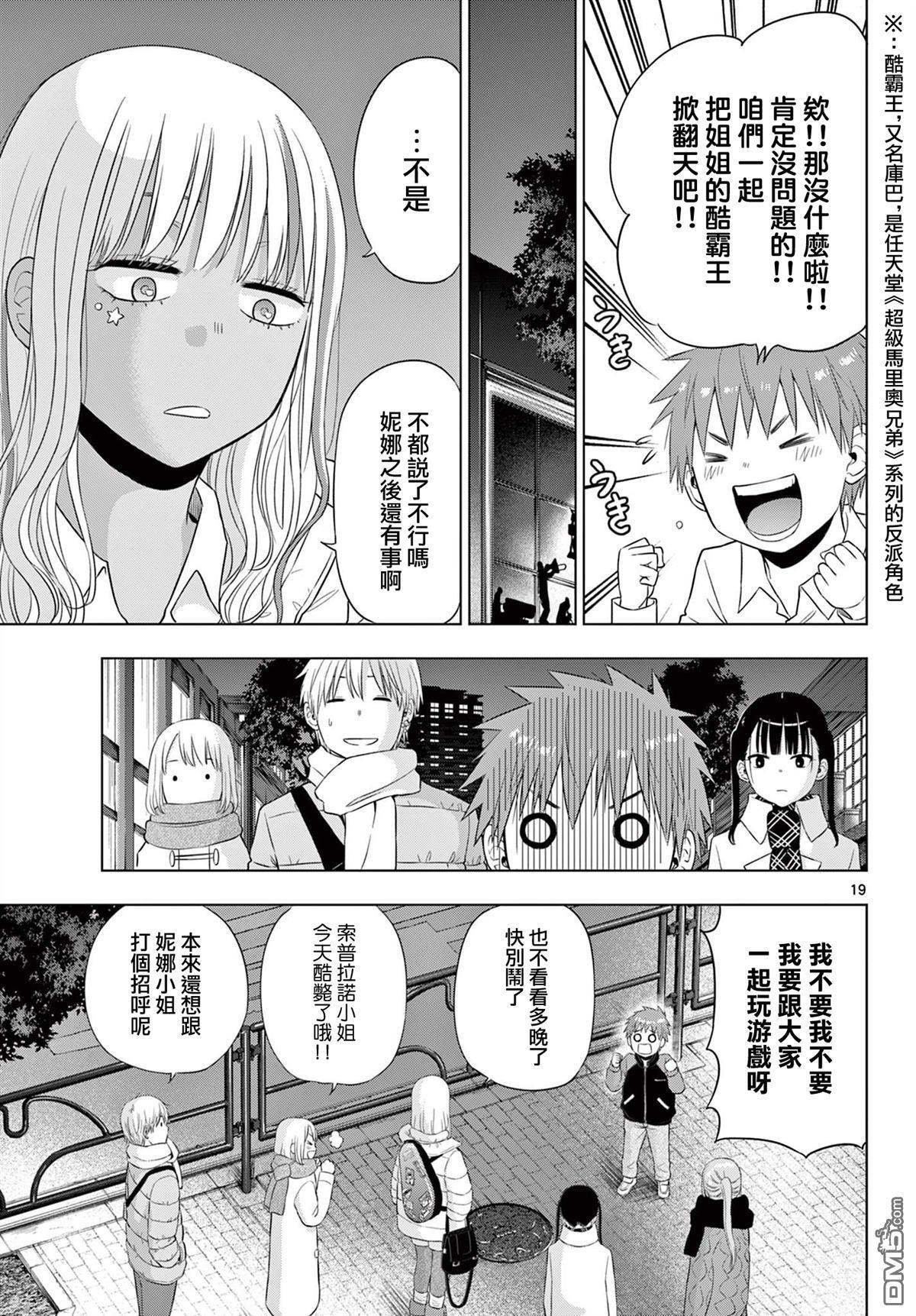 第28话 第18页