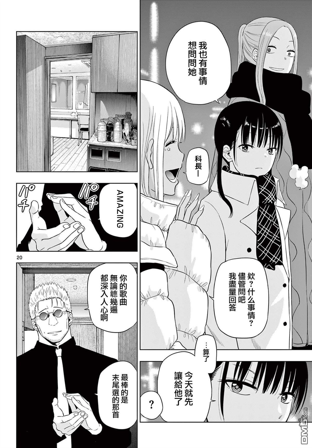 第28话 第19页