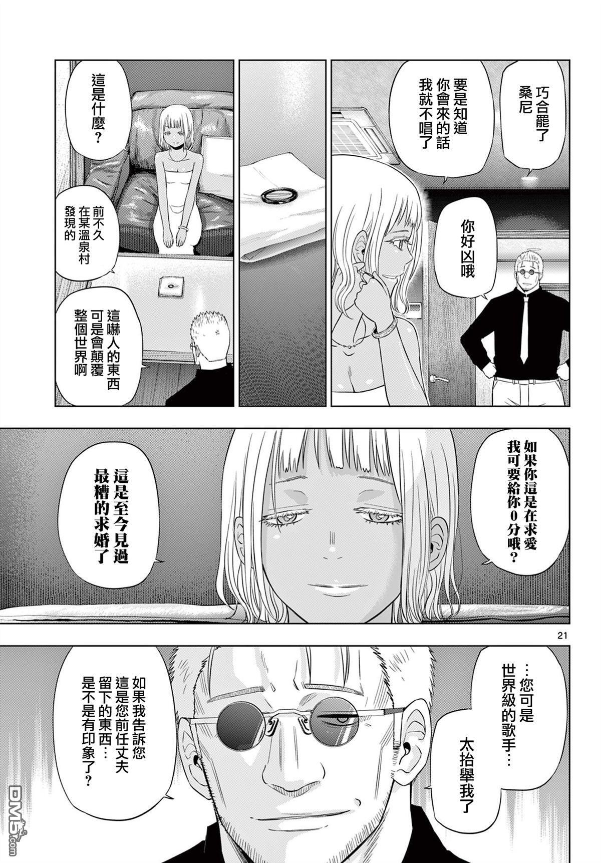 第28话 第20页