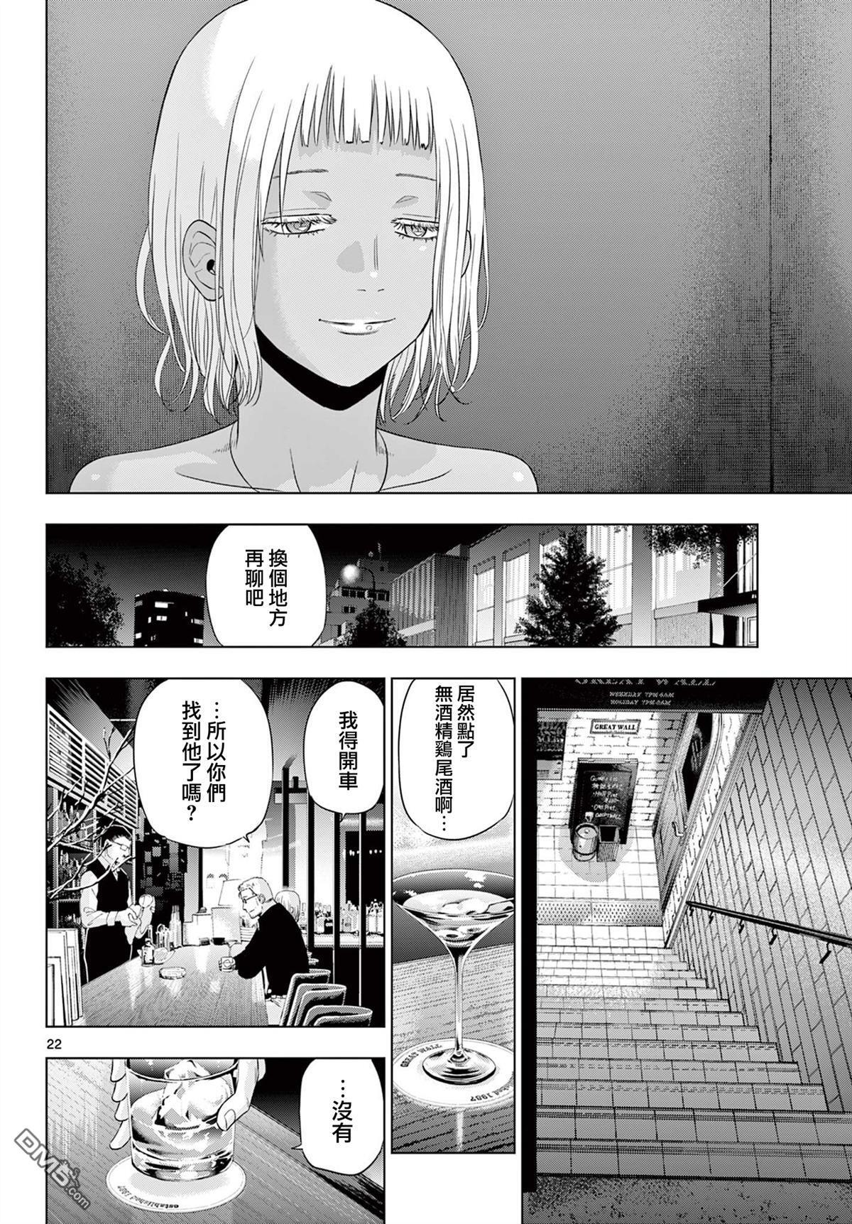 第28话 第21页