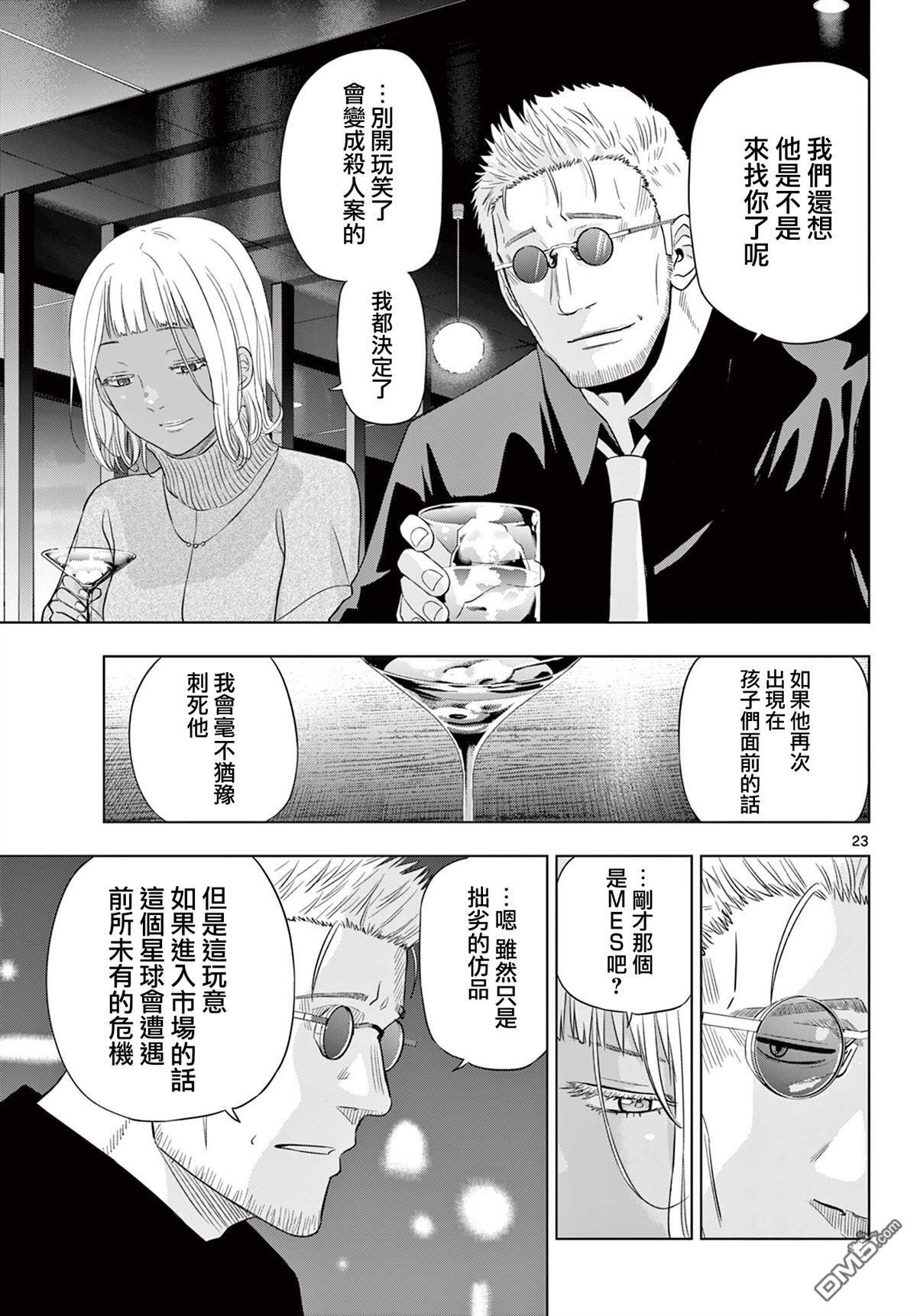 第28话 第22页