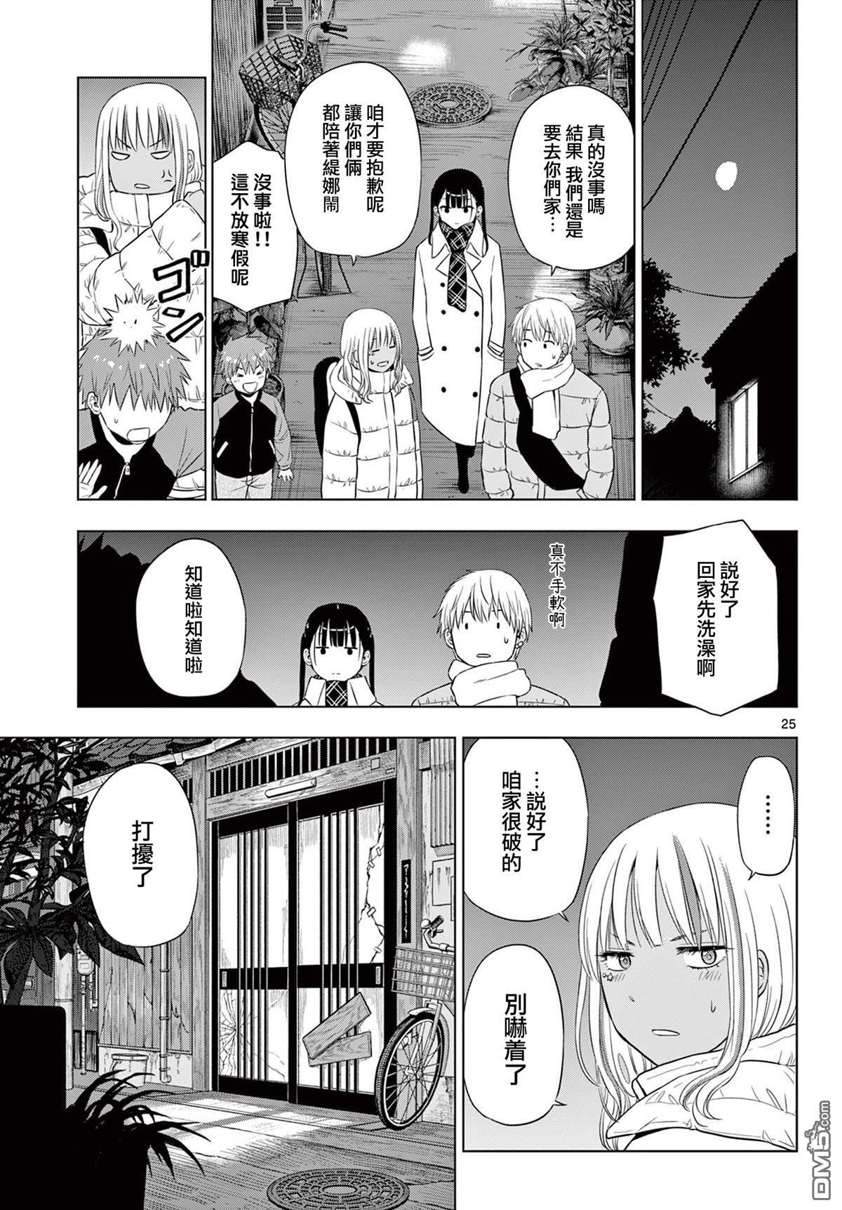 第28话 第23页