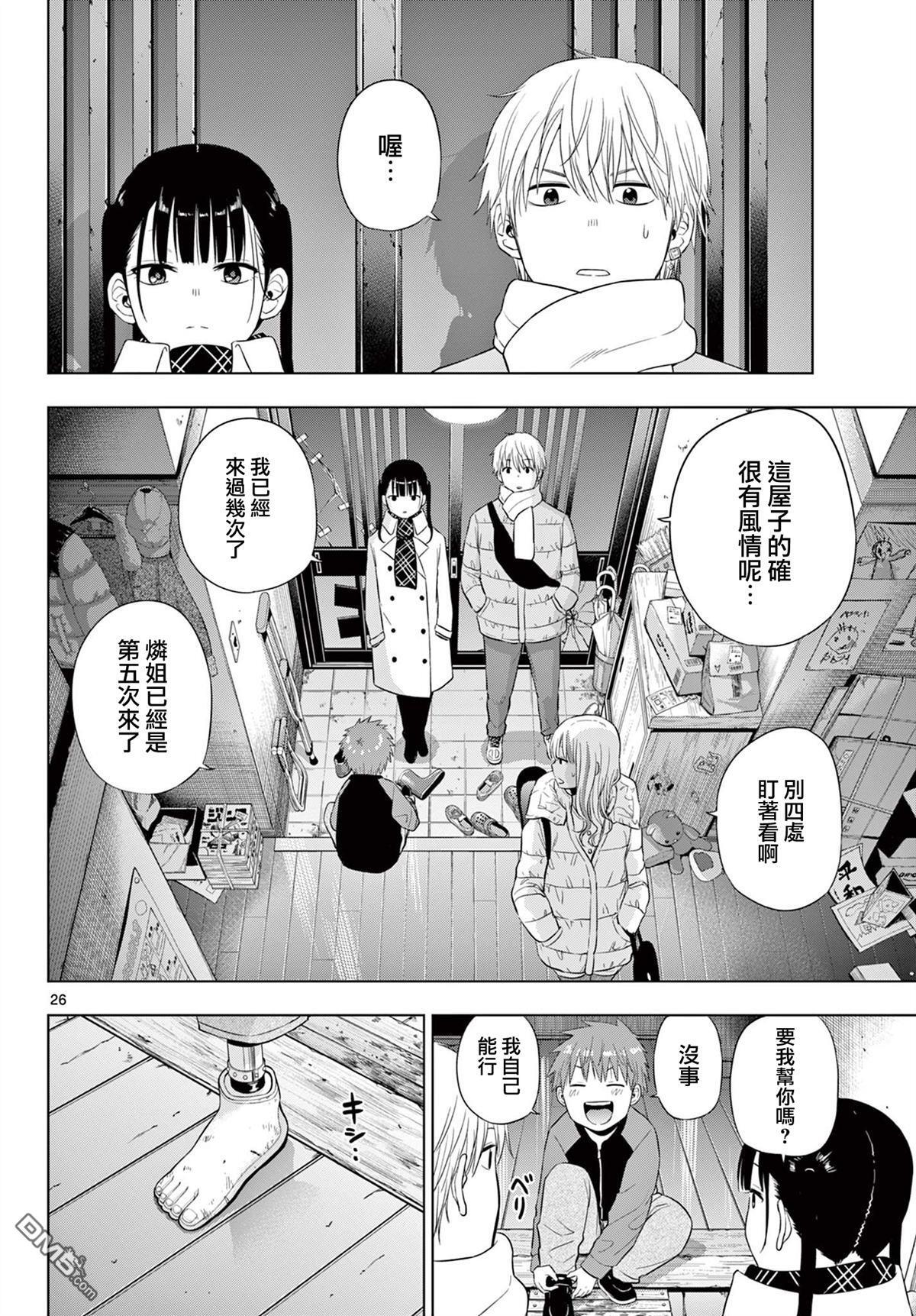 第28话 第24页