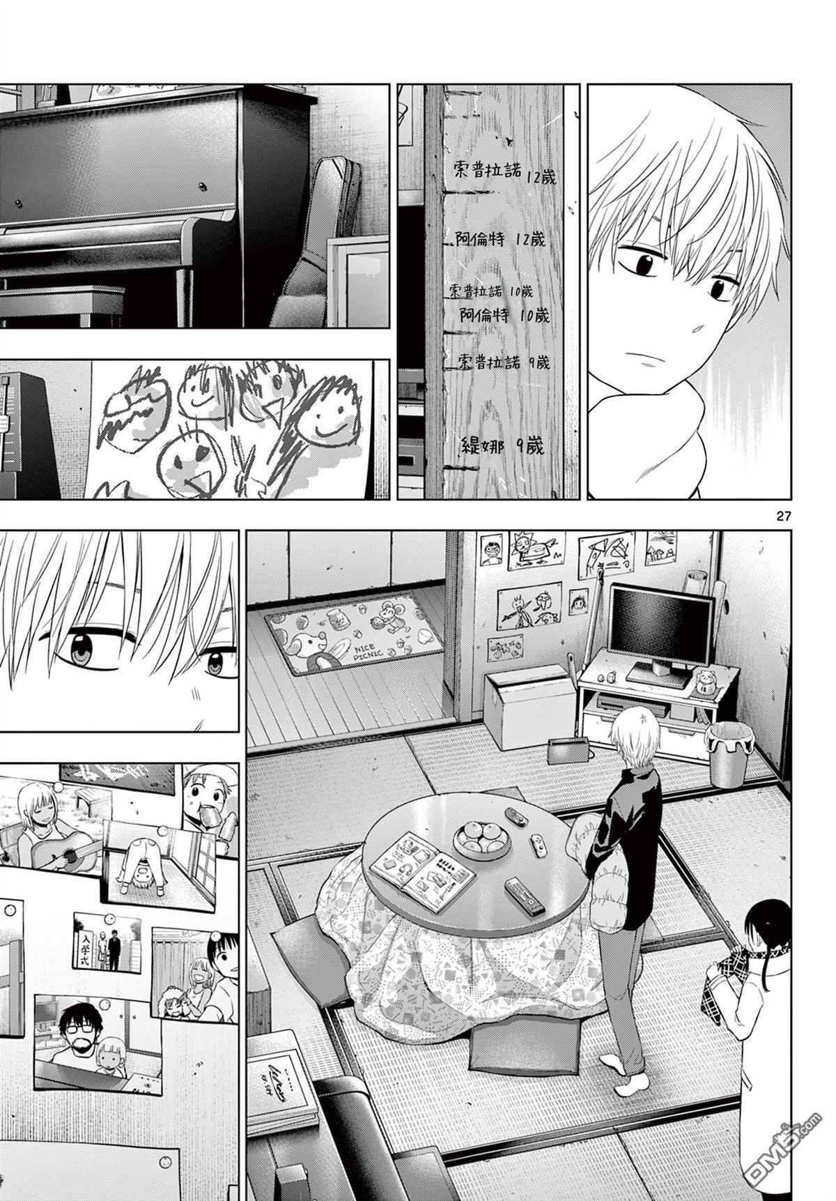 第28话 第25页