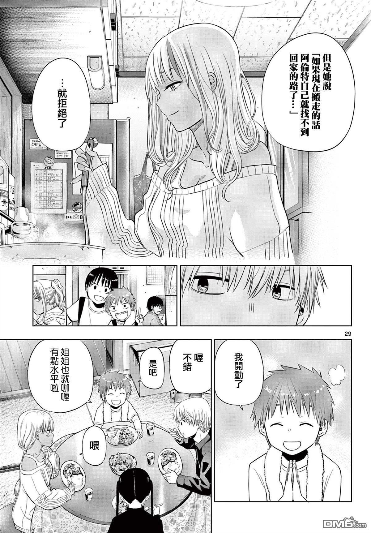 第28话 第27页