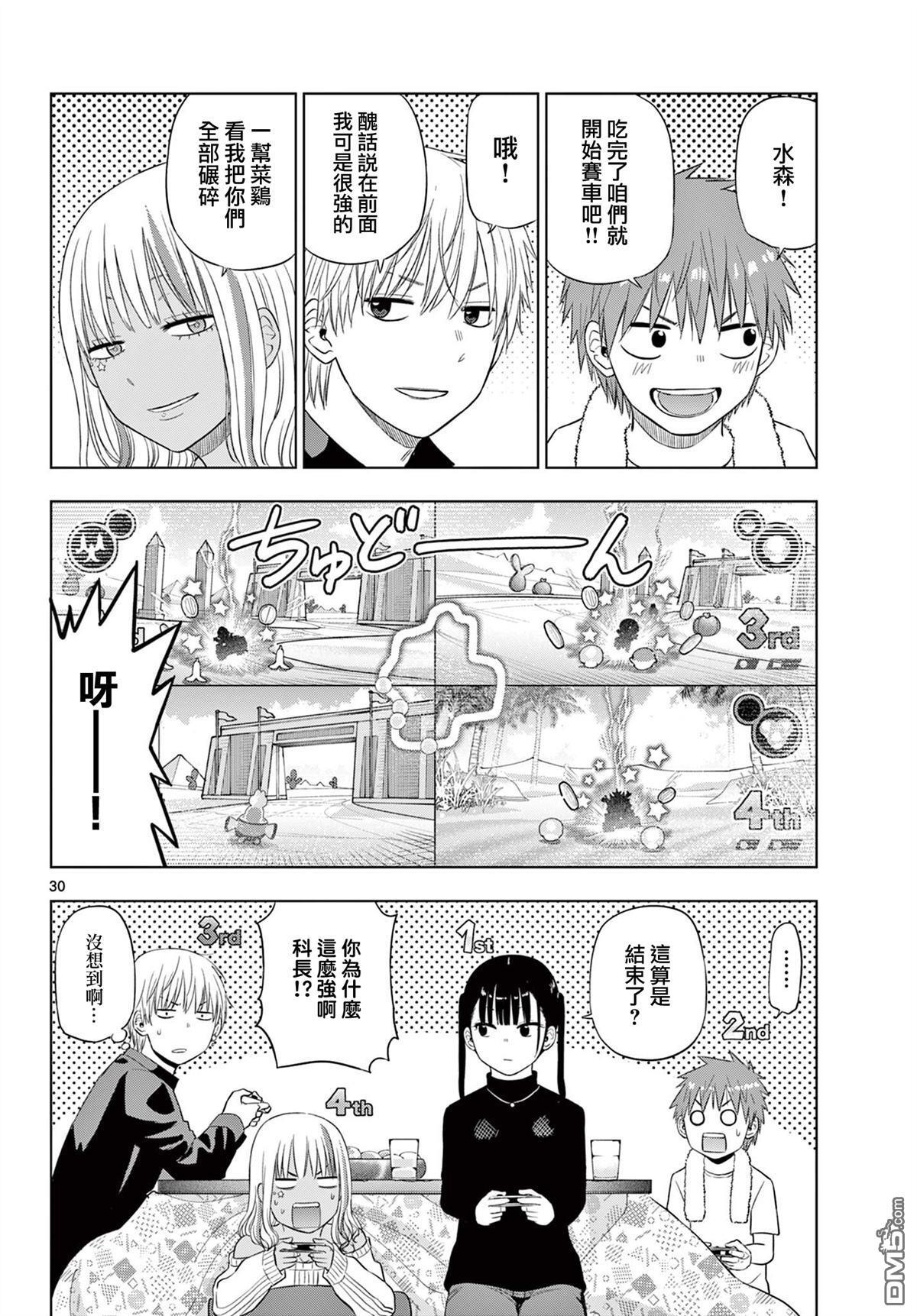 第28话 第28页