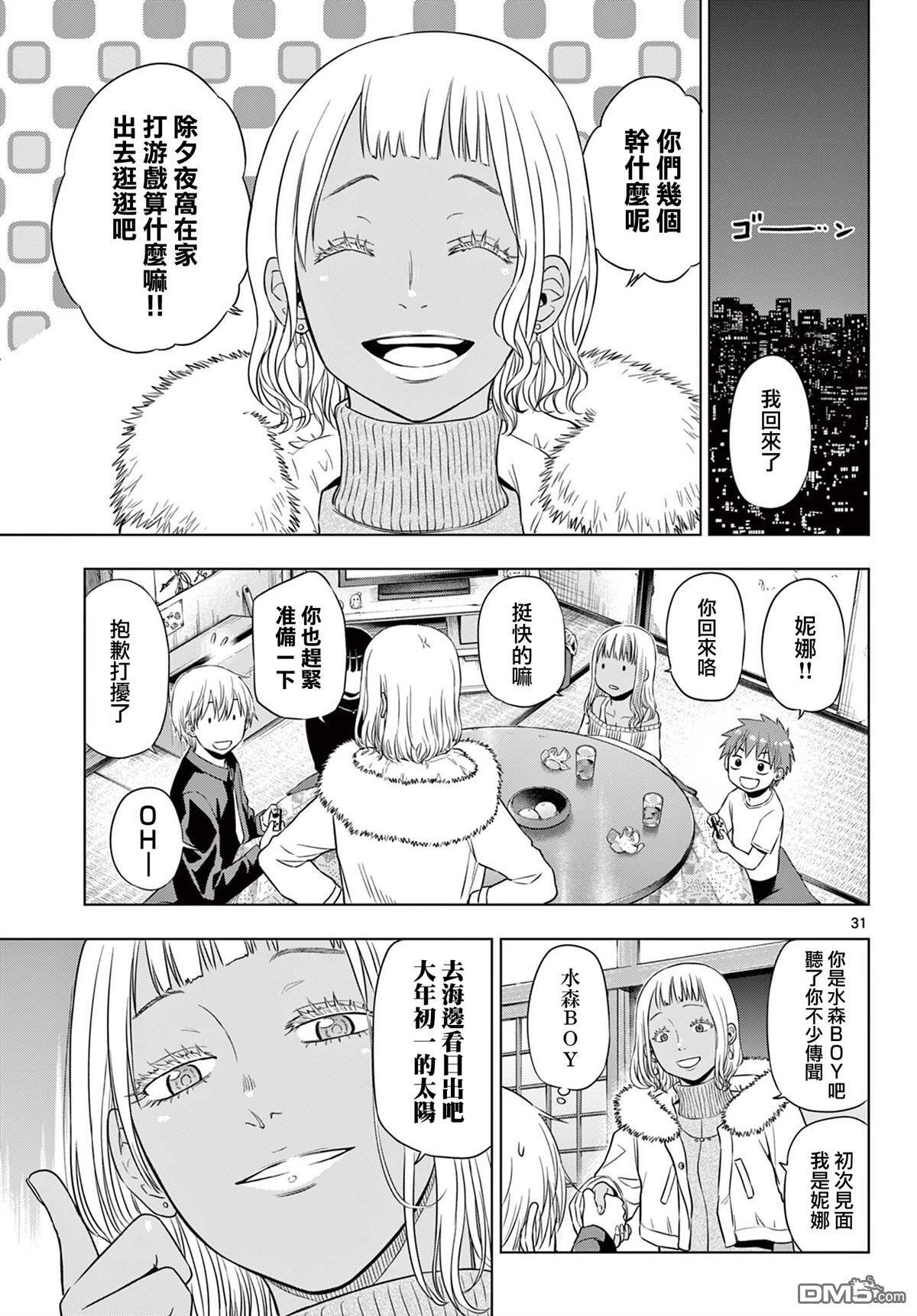 第28话 第29页