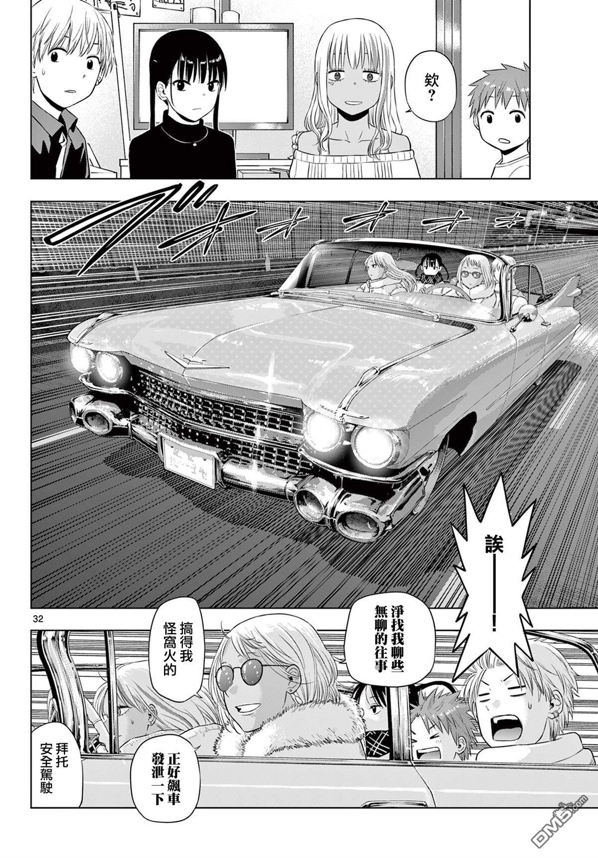第28话 第30页
