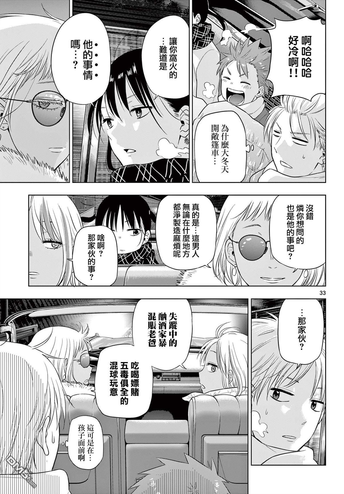 第28话 第31页