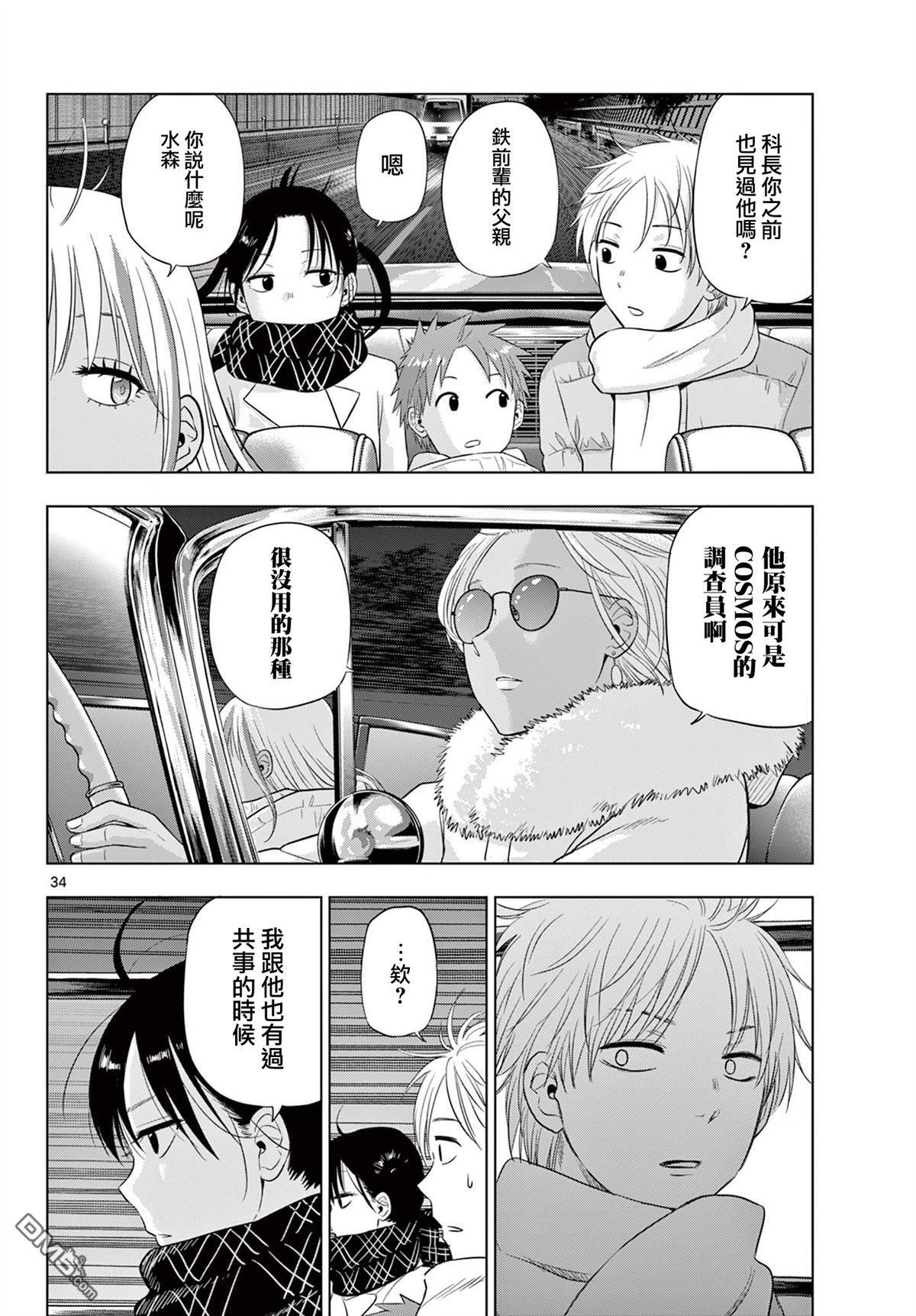 第28话 第32页