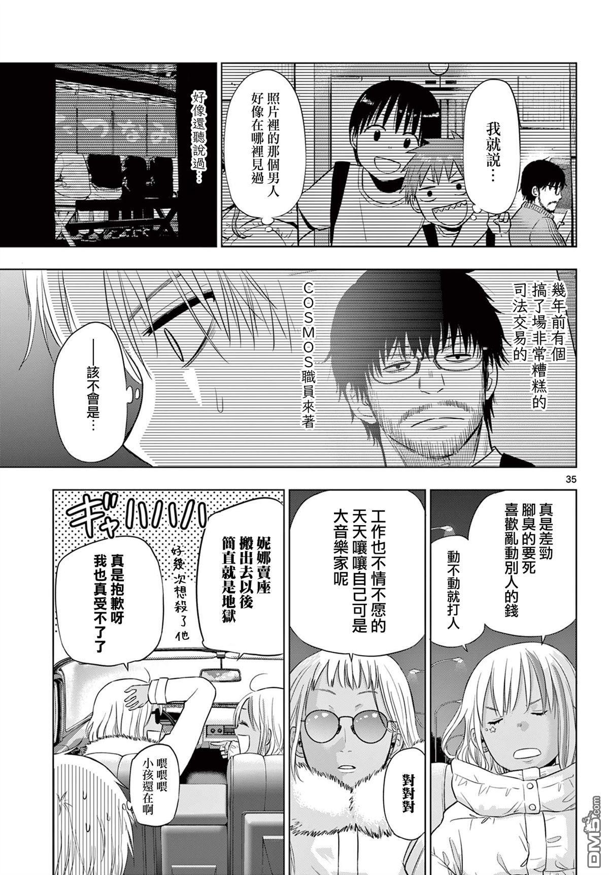 第28话 第33页