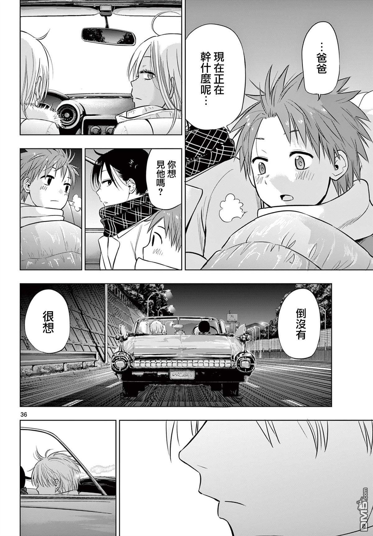 第28话 第34页