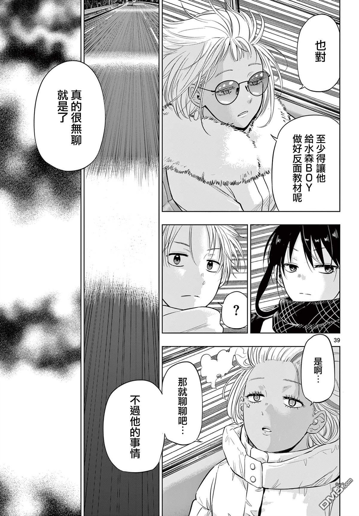 第28话 第37页