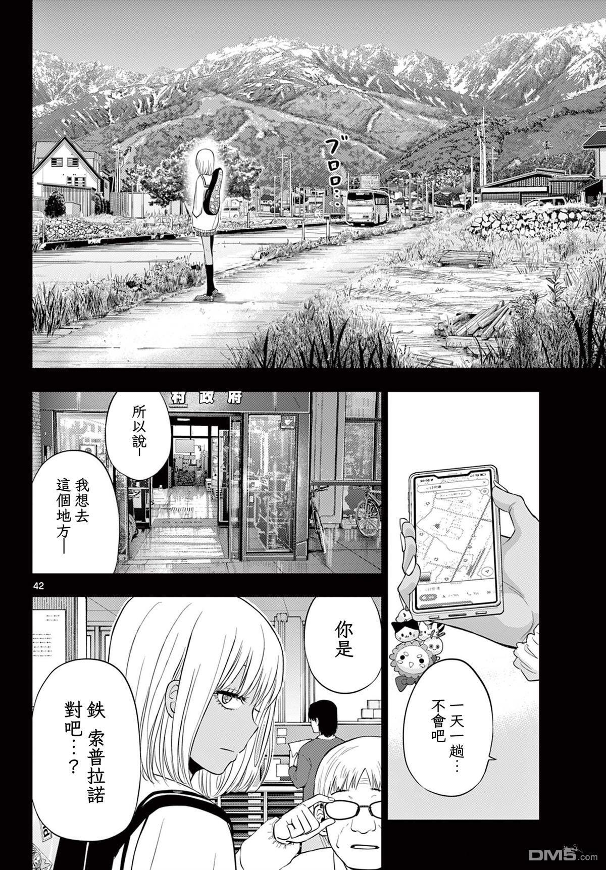 第28话 第39页