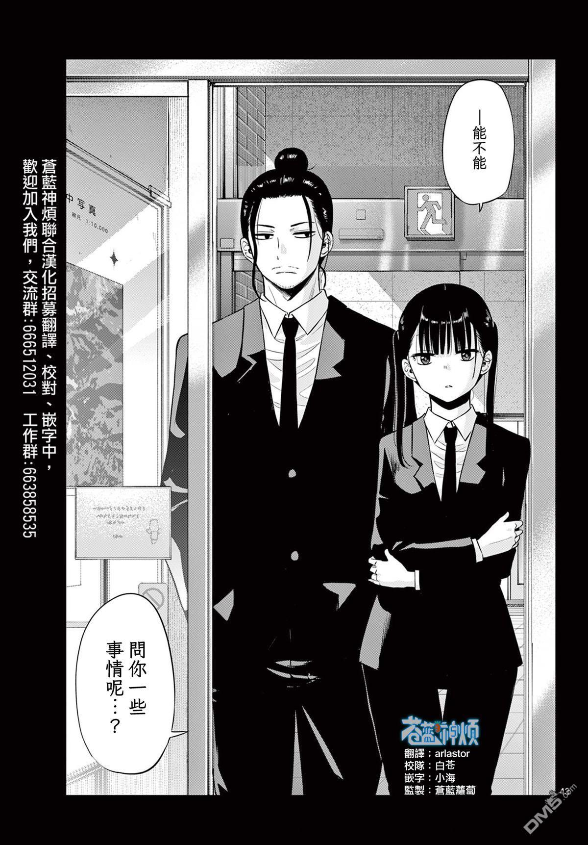 第28话 第40页