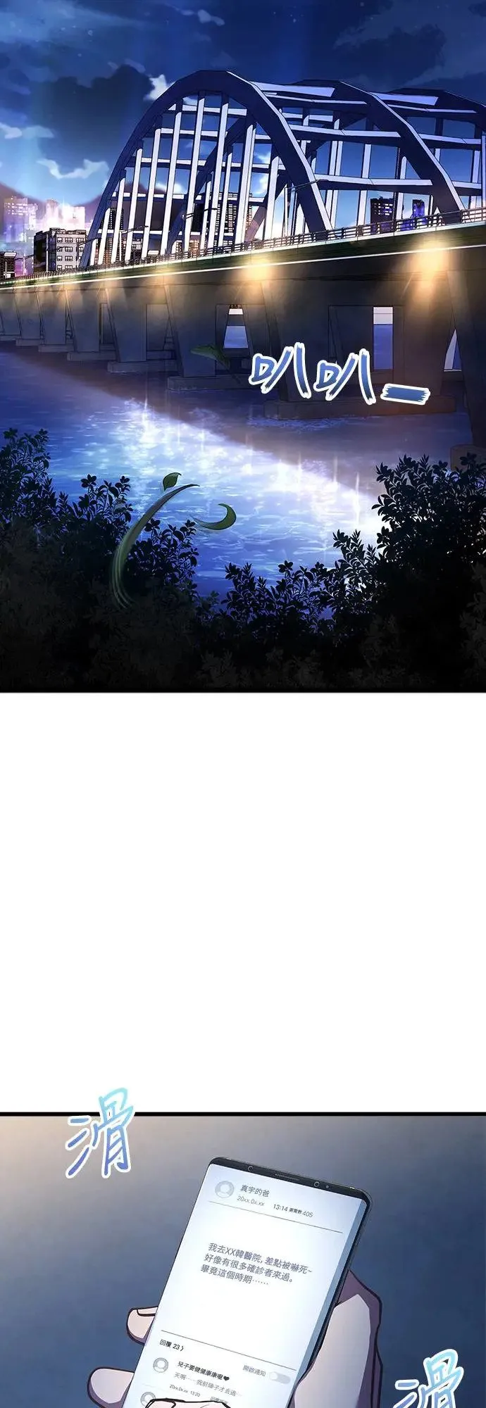 第1话 第2页