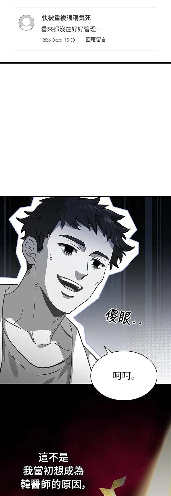 第1话 第4页