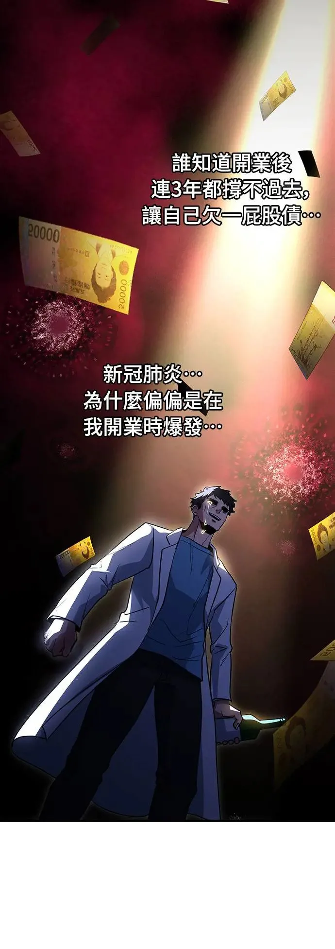 第1话 第5页