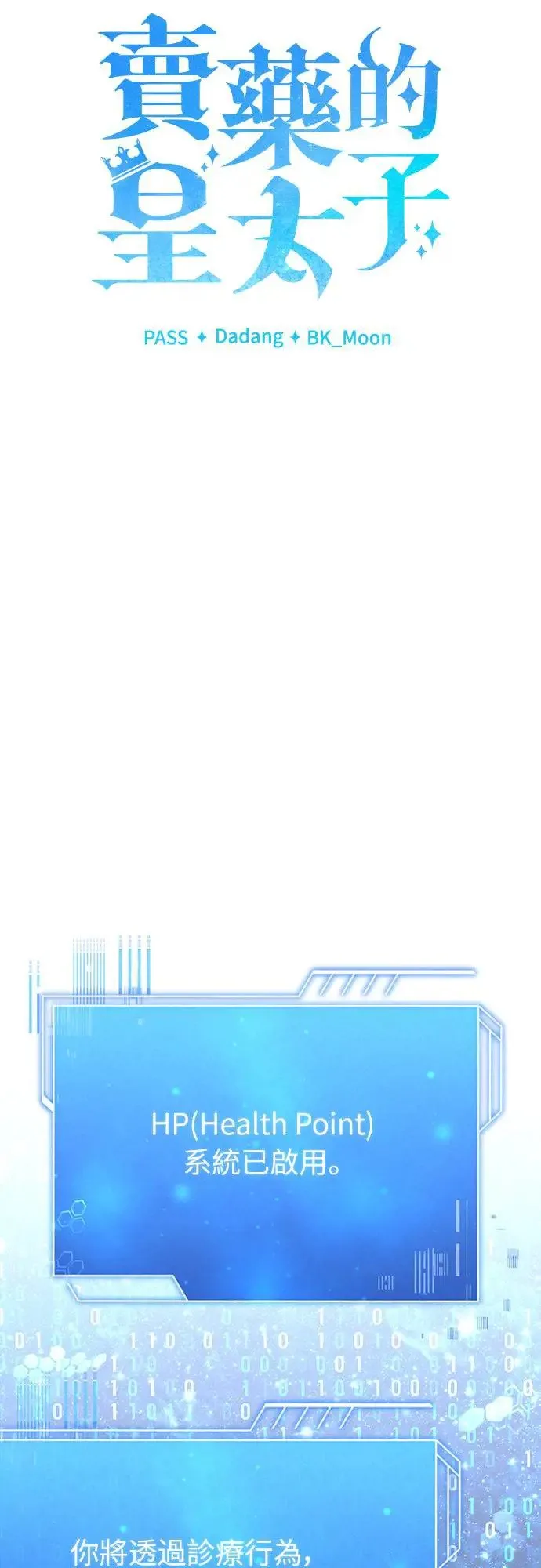 第1话 第13页